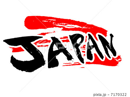 JAPAN 7170322