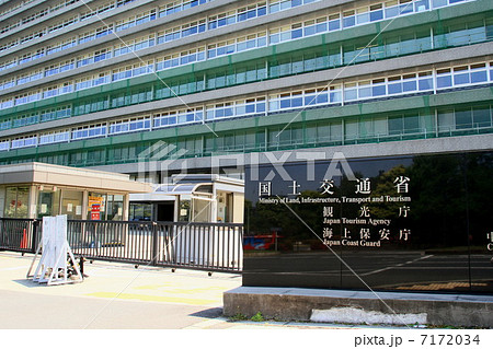 国土交通省 国土交通省 7172034