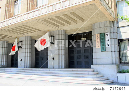 文部科学省の写真素材 [7172045] PIXTA