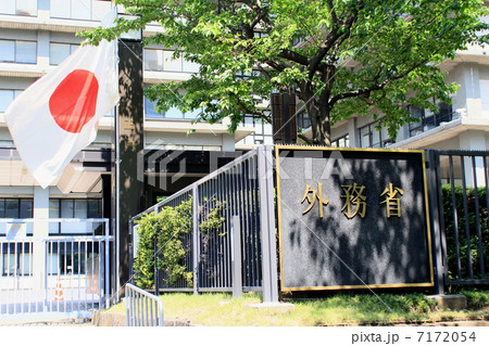 外務省 外務省 7172054