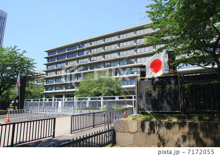 外務省 外務省 7172055