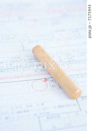 契約書 契約書 7175943