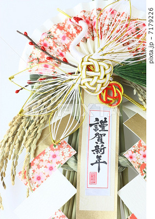 正月飾り 正月飾り 7179226