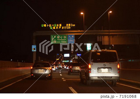 首都高速 7191068
