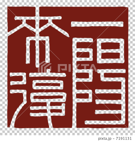 奇異的繼承 奇異的繼承 7191131