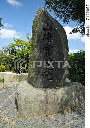 京都　天王山　山崎合戦 7196067