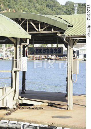 おのみち海の駅 おのみち海の駅 7199738