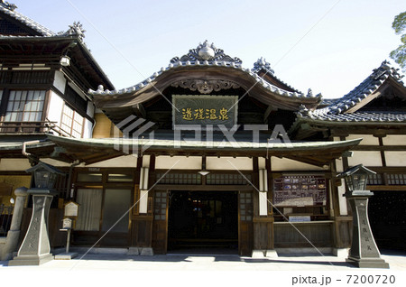 道後温泉本館 道後温泉本館 7200720