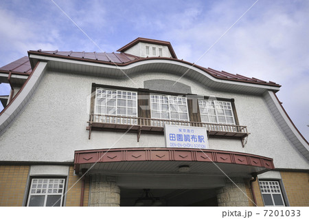 田園調布駅舎 田園調布駅舎 7201033