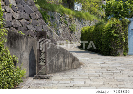 オランダ坂 7233336