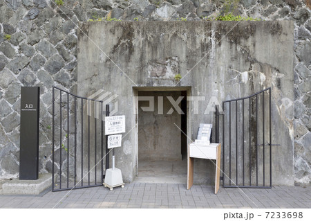 長崎の立山防空壕 長崎の立山防空壕 7233698
