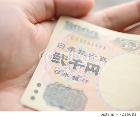 二千円札 7236683