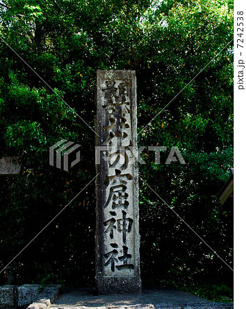 花窟神社 7242538