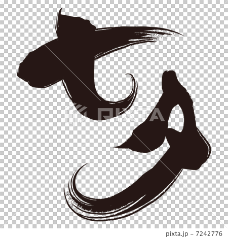 Tanabata _ Brush character _ 01 Tanabata _ Brush character _ 01 7242776