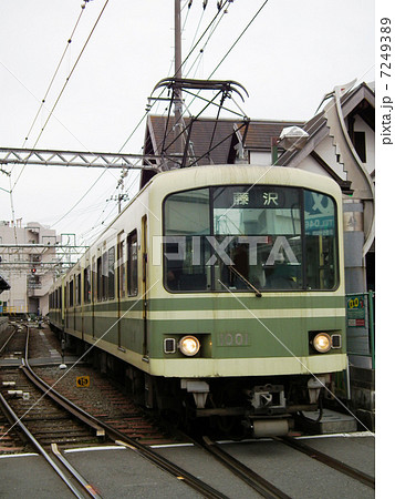 江ノ電　江ノ島駅付近 7249389