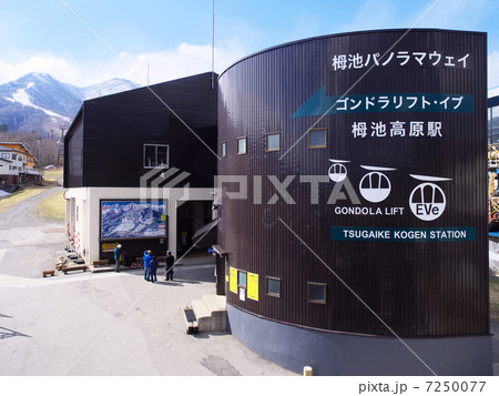 栂池高原駅 7250077