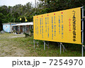 沖縄県辺野古の基地移設反対運動 7254970