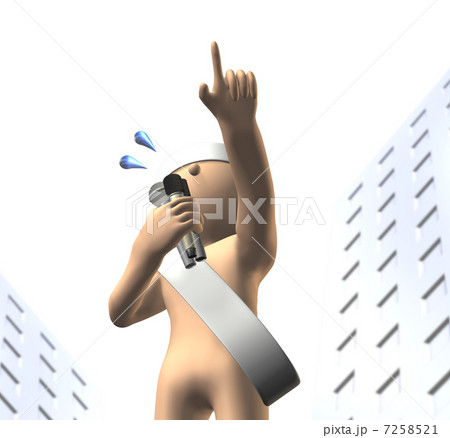 立候補者を描いた3Dレンダリング画像 7258521