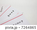 出産祝い4 7264865