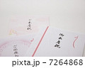 出産祝い6 7264868