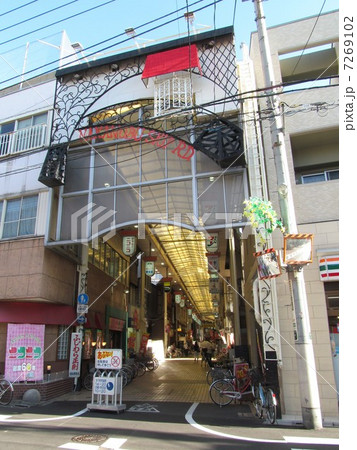 中延スキップロード商店街 7269102