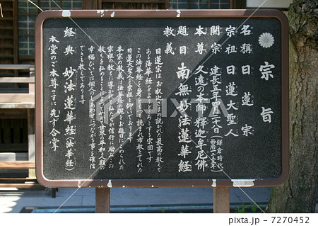 大蛇を倒した行基作の十一面観音菩薩が祀られている法勝寺を訪れて 大蛇を倒した行基作の十一面観音菩薩が祀られている法勝寺を訪れて 7270452