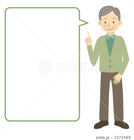 おじいさんの会話 おじいさんの会話 7273569