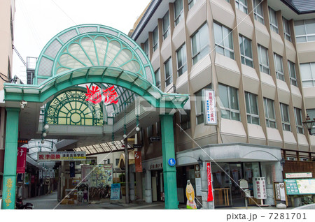 道後ハイカラ通り 道後ハイカラ通り 7281701