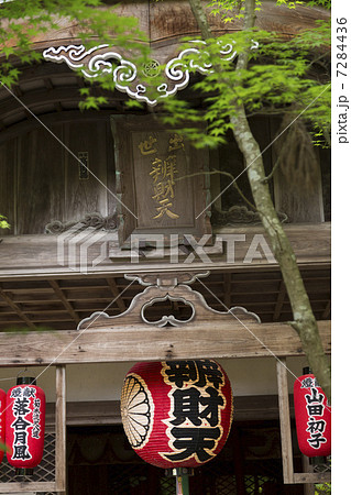 赤山禅院の辨財天 7284436