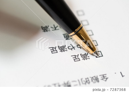 顧客満足度調査 7287368