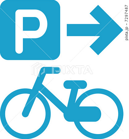 自転車置き場の案内のマークのイラスト素材