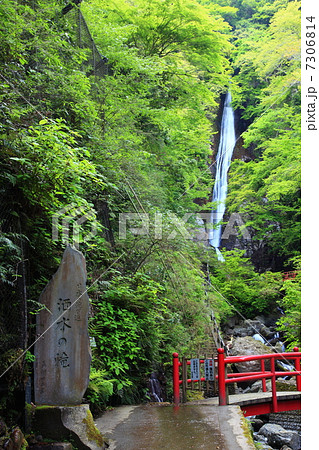 洒水の滝 7306814