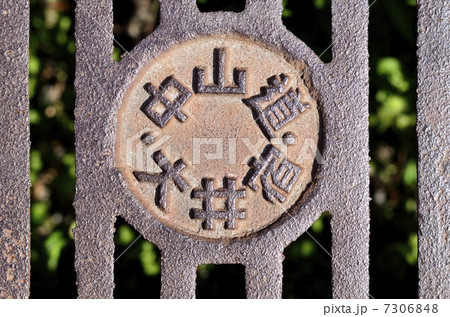 中山道・大井宿 7306848