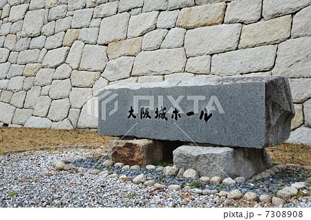 大阪城ホール 7308908