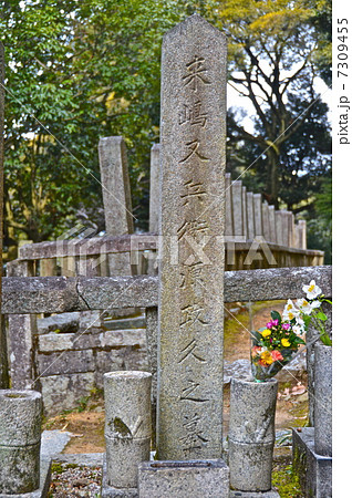 来島又兵衛 源政久之墓(霊山護国神社/京都市東山区清閑寺霊山町) 来島又兵衛 源政久之墓(霊山護国神社/京都市東山区清閑寺霊山町) 7309455