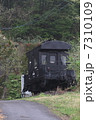 車掌車 7310109