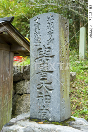 興喜天神宮の石堂 7312468