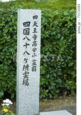 霊園墓碑 7313089