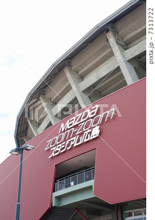 マツダスタジアム 7313722