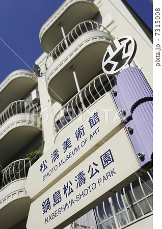 案内板とバルコニー 7315008