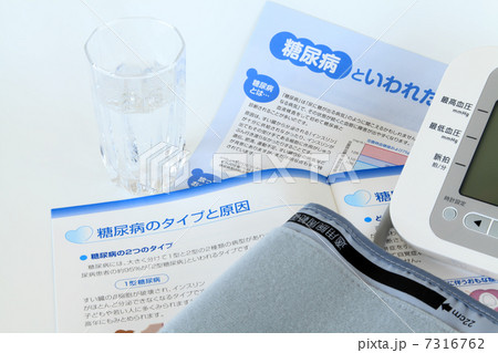 糖尿病 7316762