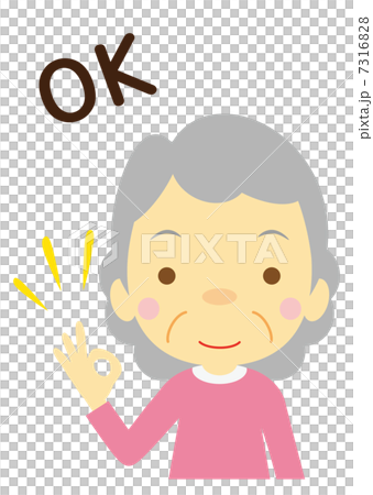 OK Grandma OK Grandma 7316828