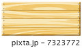 木目のある木の板 7323772