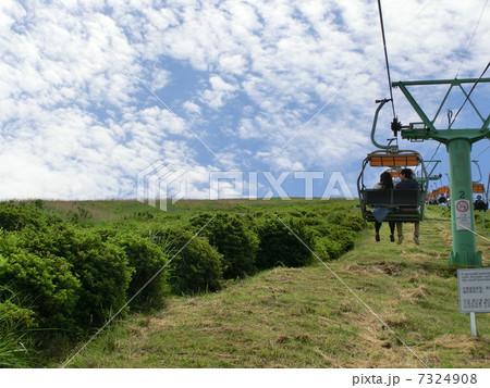 大室山 大室山 7324908