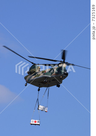 ヘリコプター 7325169