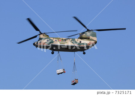 ヘリコプター ヘリコプター 7325171