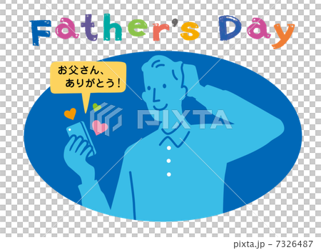 父の日　イラスト 7326487