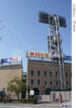 甲子園 甲子園 7328072