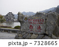 世界遺産　安徽南部の古村落 西逓 7328665