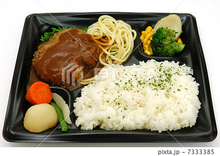 おいしい黒毛和牛ハンバーグ弁当 おいしい黒毛和牛ハンバーグ弁当 7333385